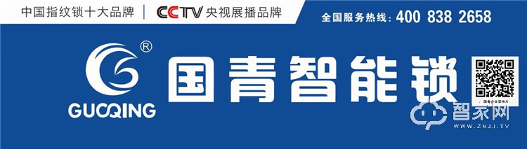 国青智能锁正式签约与央视战略合作 强势登陆CCTV